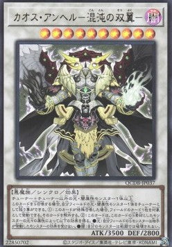 Chaos Angel (V.1 - Ultra Rare) - Quarter Century Duelist Box (Ultra Rare) [QCDB-037]