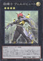 Evilswarm Exciton Knight — Quarter Century Duelist Box (QCDB-038) Yu-Gi-Oh! card