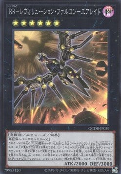 Raidraptor - Revolution Falcon - Air Raid (V.1 - Super Rare) - Quarter Century Duelist Box (Super Rare) [QCDB-039] Main image