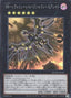 Raidraptor - Revolution Falcon - Air Raid — Quarter Century Duelist Box (QCDB-039) Yu-Gi-Oh! card