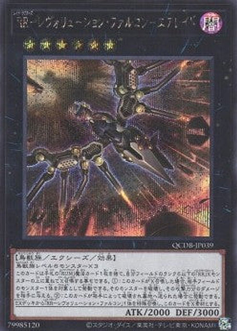 Raidraptor - Revolution Falcon - Air Raid — Quarter Century Duelist Box (QCDB-039) Yu-Gi-Oh! card Hoofdafbeelding