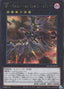 Raidraptor - Revolution Falcon - Air Raid — Quarter Century Duelist Box (QCDB-039) Yu-Gi-Oh! card