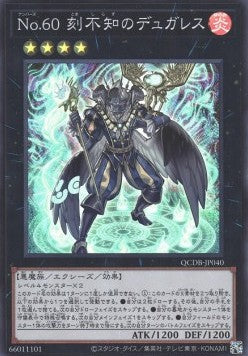 Number 60: Dugares the Timeless (V.1 - Super Rare) - Quarter Century Duelist Box (Super Rare) [QCDB-040]