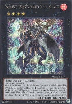 Number 60: Dugares the Timeless (V.2 - Secret Rare) - Quarter Century Duelist Box (Secret Rare) [QCDB-040] Main image