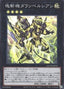 Primathmech Alembertian — Quarter Century Duelist Box (QCDB-041) Yu-Gi-Oh! card