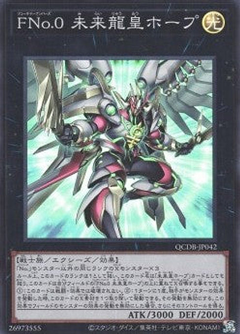 Number F0: Utopic Draco Future — Quarter Century Duelist Box (QCDB-042) Yu-Gi-Oh! card Imagen principal del producto
