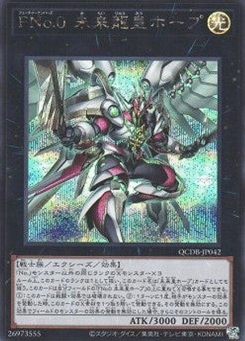 Number F0: Utopic Draco Future — Quarter Century Duelist Box (QCDB-042) Yu-Gi-Oh! card Hoofdafbeelding
