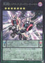 Odd-Eyes Rebellion Dragon Overlord — Quarter Century Duelist Box (QCDB-043) Yu-Gi-Oh! card