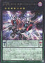 Odd-Eyes Rebellion Dragon Overlord — Quarter Century Duelist Box (QCDB-043) Yu-Gi-Oh! card
