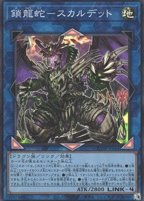 Saryuja Skull Dread — Quarter Century Duelist Box (QCDB-044) Yu-Gi-Oh! card Imagen principal del producto