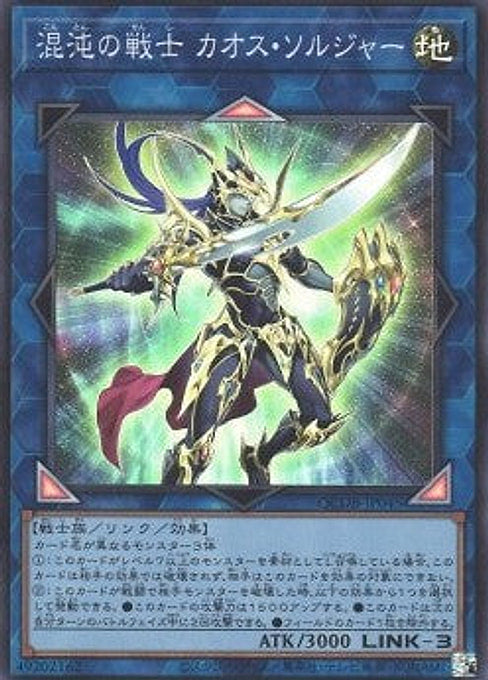 Black Luster Soldier - Soldier of Chaos — Quarter Century Duelist Box (QCDB-045) Yu-Gi-Oh! card Hauptbild