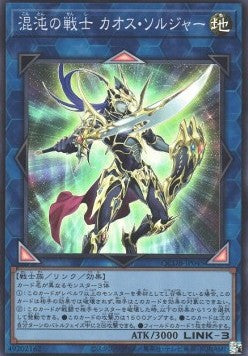 Black Luster Soldier - Soldier of Chaos (V.1 - Super Rare) - Quarter Century Duelist Box (Super Rare) [QCDB-045]