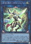 Black Luster Soldier - Soldier of Chaos — Quarter Century Duelist Box (QCDB-045) Yu-Gi-Oh! card