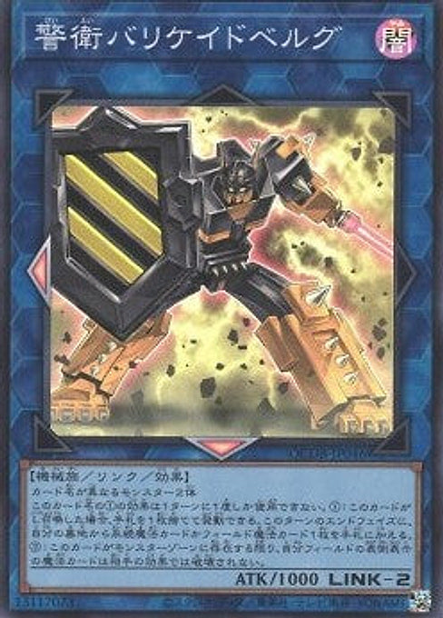 Barricadeborg Blocker — Quarter Century Duelist Box (QCDB-046) Yu-Gi-Oh! card Hauptbild