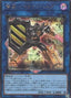 Barricadeborg Blocker — Quarter Century Duelist Box (QCDB-046) Yu-Gi-Oh! card