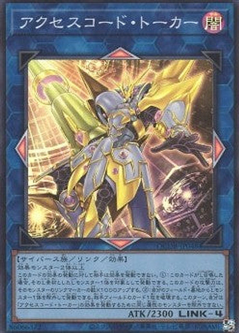 Accesscode Talker — Quarter Century Duelist Box (QCDB-048) Yu-Gi-Oh! card Imagen principal del producto
