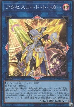 Accesscode Talker (V.1 - Super Rare) - Quarter Century Duelist Box (Super Rare) [QCDB-048]