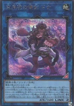 Donner, Dagger Fur Hire (V.2 - Secret Rare) Immagine principale del prodotto