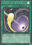 Cosmic Cyclone — Quarter Century Duelist Box (QCDB-051) Yu-Gi-Oh! card