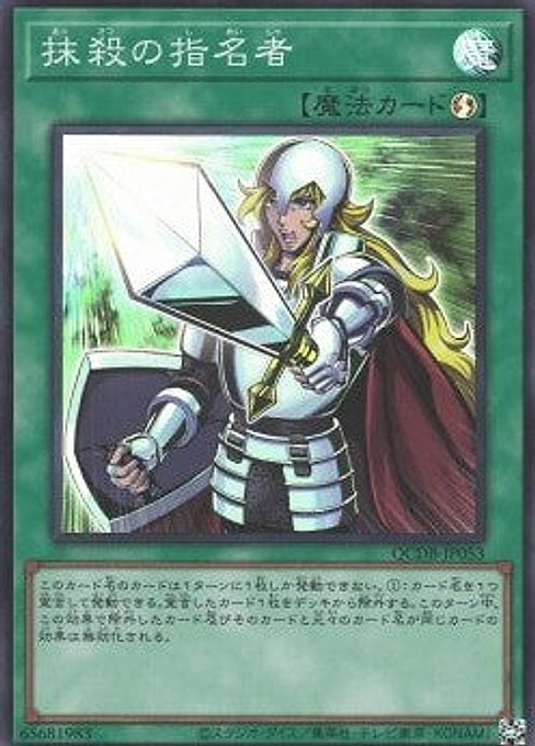 Crossout Designator — Quarter Century Duelist Box (QCDB-053) Yu-Gi-Oh! card Image principale du produit