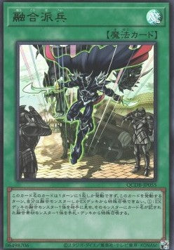 Fusion Deployment (V.1 - Ultra Rare) - Quarter Century Duelist Box (Ultra Rare) [QCDB-055]