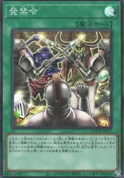 Sales Ban (V.1 - Super Rare) - Quarter Century Duelist Box (Super Rare) [QCDB-057] Imagen principal del producto