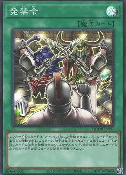 Sales Ban — Quarter Century Duelist Box (QCDB-057) Yu-Gi-Oh! card Hauptbild