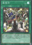 Sales Ban — Quarter Century Duelist Box (QCDB-057) Yu-Gi-Oh! card