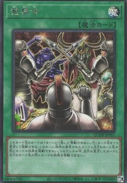 Sales Ban (V.2 - Secret Rare) - Quarter Century Duelist Box (Secret Rare) [QCDB-057]