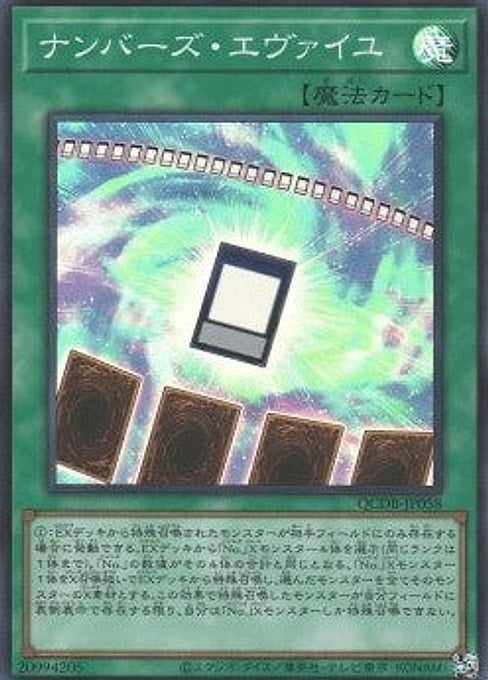 Numbers Eveil — Quarter Century Duelist Box (QCDB-058) Yu-Gi-Oh! card Hauptbild