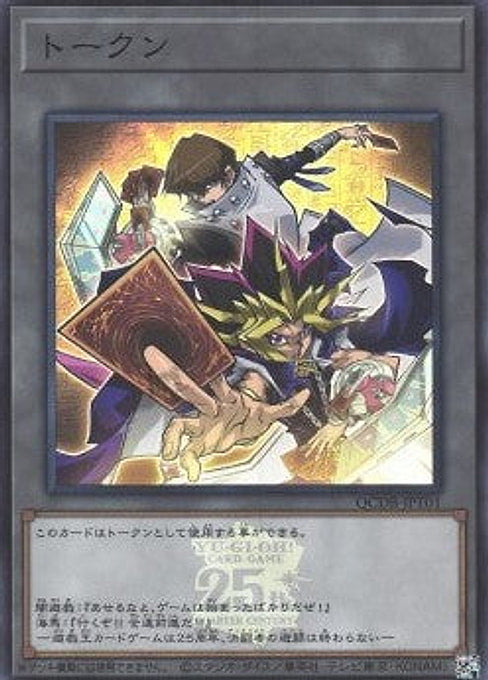 Token (OCG) — Quarter Century Duelist Box (QCDB-T01) Yu-Gi-Oh! card Hauptbild