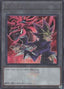 Token (OCG) — Quarter Century Duelist Box (QCDB-T03) Yu-Gi-Oh! card