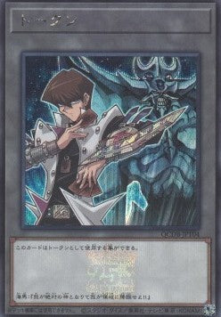 Token (OCG) (V.8 - Token) - Quarter Century Duelist Box (Token) [QCDB-T04]