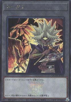 Token (OCG) (V.10 - Token) - Quarter Century Duelist Box (Token) [QCDB-T05] Main image