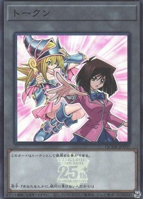 Token (OCG) — Quarter Century Duelist Box (QCDB-T07) Yu-Gi-Oh! card Hauptbild