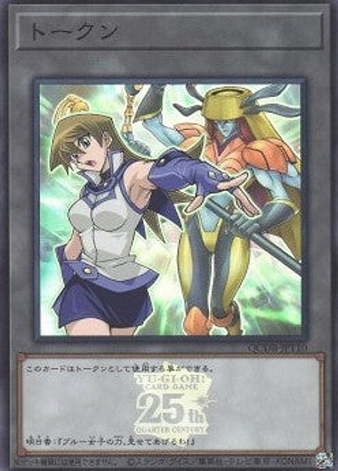 Token (OCG) — Quarter Century Duelist Box (QCDB-T10) Yu-Gi-Oh! card Image principale du produit