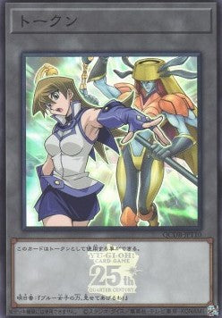 Token (OCG) (V.19 - Token) - Quarter Century Duelist Box (Token) [QCDB-T10]