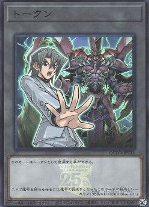 Token (OCG) — Quarter Century Duelist Box (QCDB-T11) Yu-Gi-Oh! card Image principale du produit