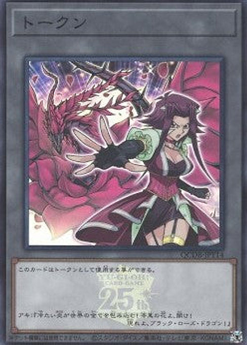 Token (OCG) — Quarter Century Duelist Box (QCDB-T14) Yu-Gi-Oh! card Hauptbild