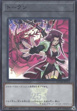 Token (OCG) (V.27 - Token) - Quarter Century Duelist Box (Token) [QCDB-T14]