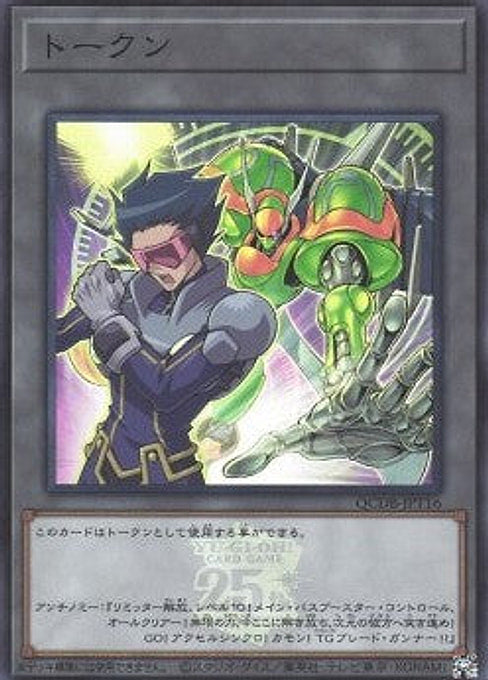 Token (OCG) — Quarter Century Duelist Box (QCDB-T16) Yu-Gi-Oh! card Image principale du produit