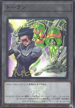 Token (OCG) (V.31 - Token) - Quarter Century Duelist Box (Token) [QCDB-T16]