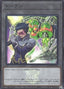Token (OCG) — Quarter Century Duelist Box (QCDB-T16) Yu-Gi-Oh! card