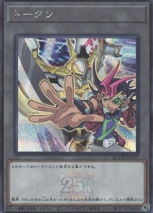 Token (OCG) — Quarter Century Duelist Box (QCDB-T17) Yu-Gi-Oh! card Hoofdafbeelding