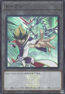 Token (OCG) (V.35 - Token) Main image