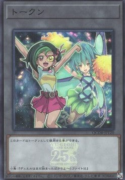 Token (OCG) (V.39 - Token) - Quarter Century Duelist Box (Token) [QCDB-T20] Imagen principal del producto