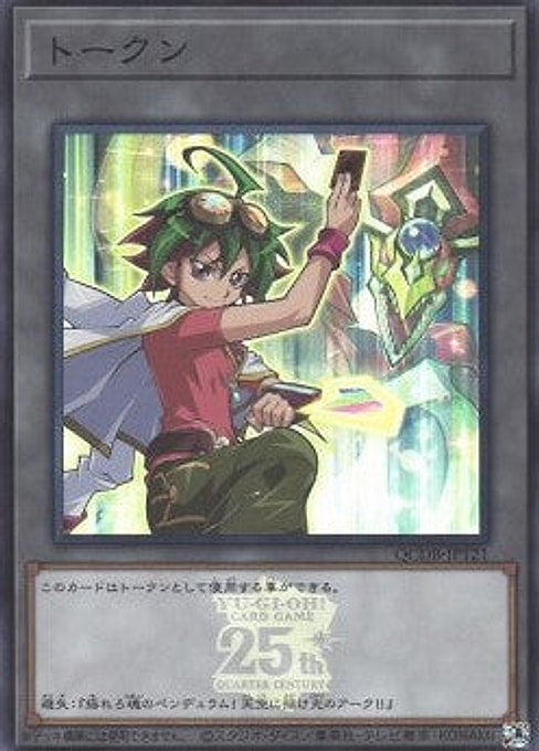 Token (OCG) — Quarter Century Duelist Box (QCDB-T21) Yu-Gi-Oh! card Hoofdafbeelding