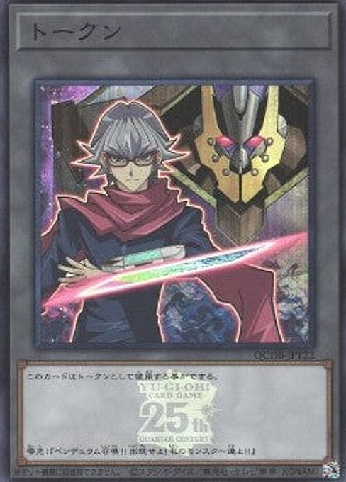 Token (OCG) — Quarter Century Duelist Box (QCDB-T22) Yu-Gi-Oh! card Hoofdafbeelding