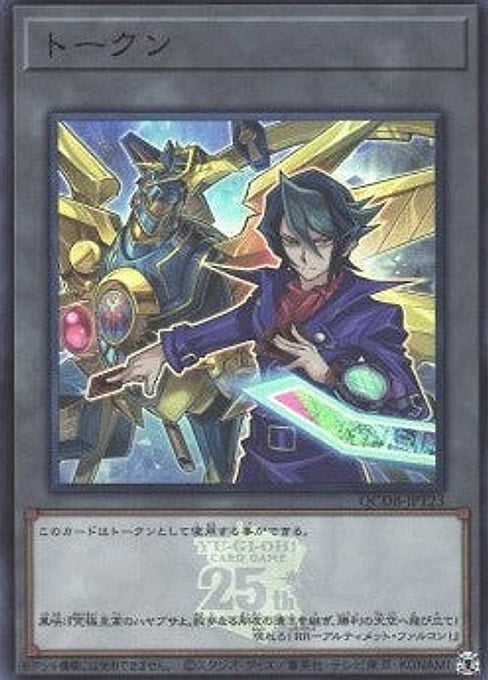 Token (OCG) — Quarter Century Duelist Box (QCDB-T23) Yu-Gi-Oh! card Hoofdafbeelding
