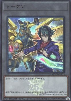 Token (OCG) (V.45 - Token) - Quarter Century Duelist Box (Token) [QCDB-T23]